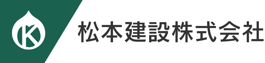 松本建設株式会社のホームページ